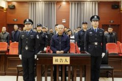 贵州省建筑设计研究院有限责任公司原董事长曹明强一审被判十年三个月